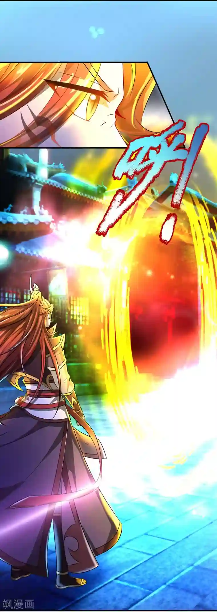 大魔皇的日常烦恼第48话 酆罗魔器