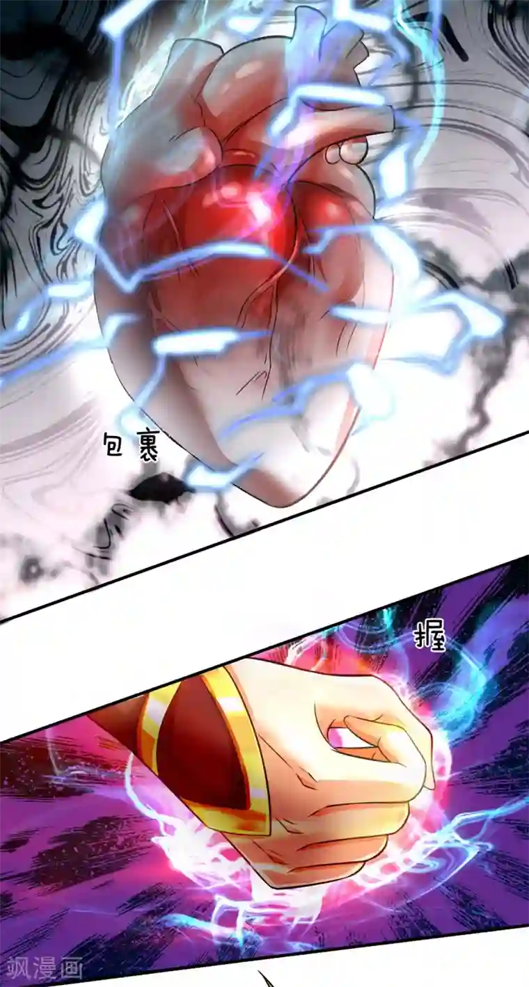 大魔皇的日常烦恼第48话 酆罗魔器