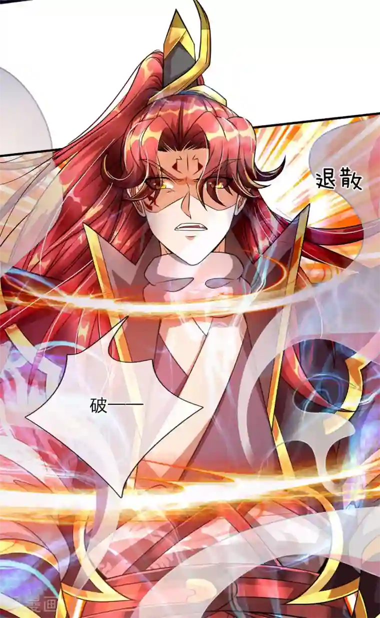 大魔皇的日常烦恼第48话 酆罗魔器