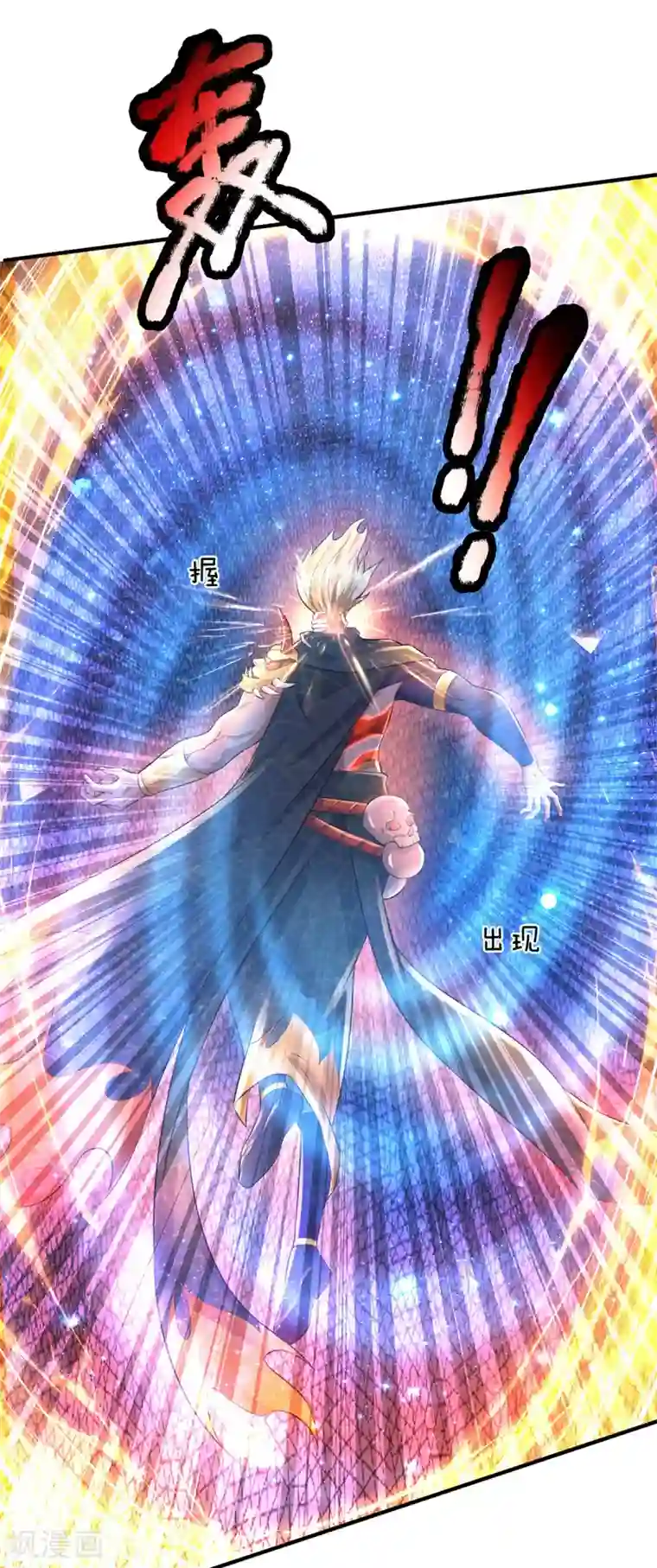 大魔皇的日常烦恼第49话 酆罗秘宝