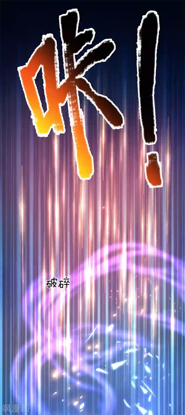 大魔皇的日常烦恼第49话 酆罗秘宝