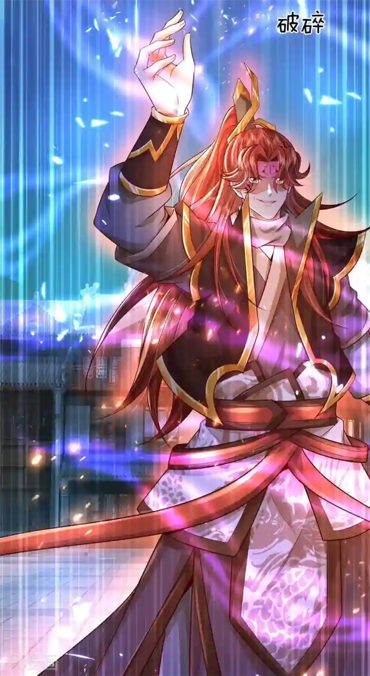 大魔皇的日常烦恼第49话 酆罗秘宝