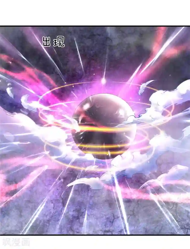 大魔皇的日常烦恼第49话 酆罗秘宝