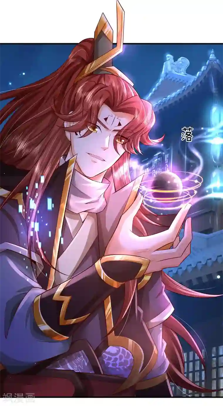 大魔皇的日常烦恼第49话 酆罗秘宝