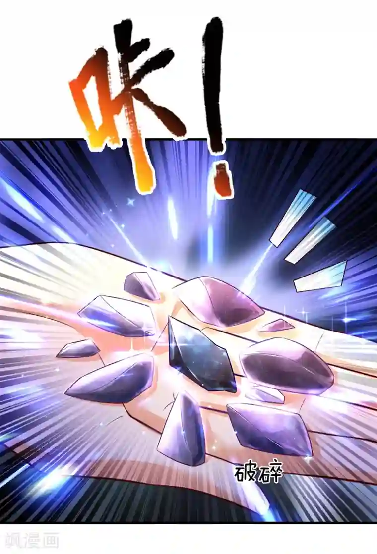 大魔皇的日常烦恼第49话 酆罗秘宝