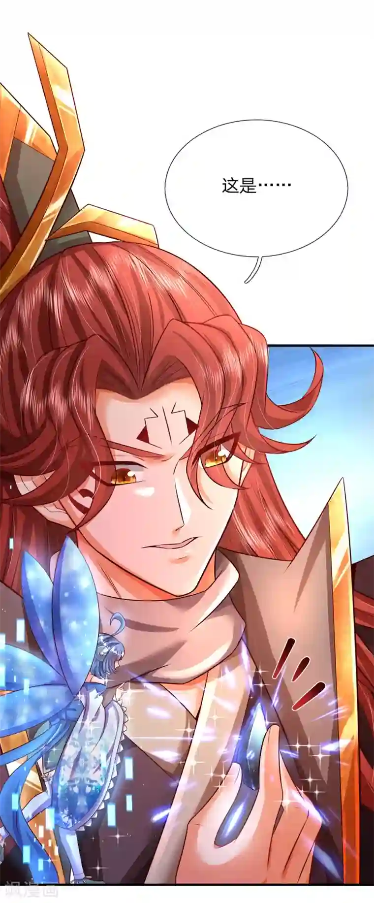 大魔皇的日常烦恼第49话 酆罗秘宝