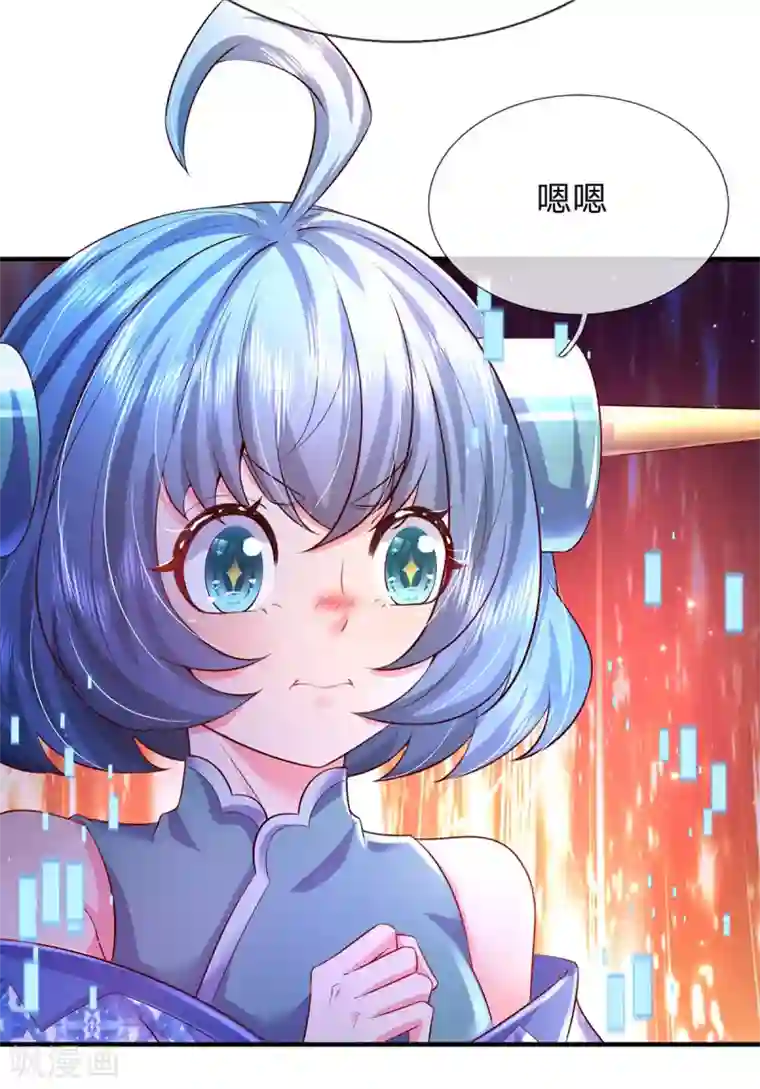 大魔皇的日常烦恼第49话 酆罗秘宝