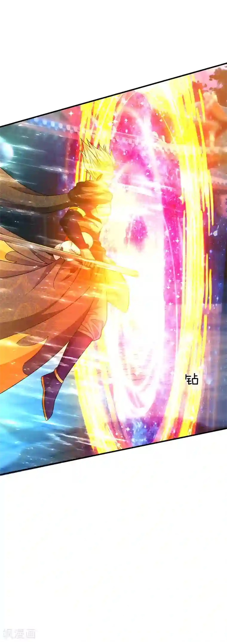 大魔皇的日常烦恼第49话 酆罗秘宝