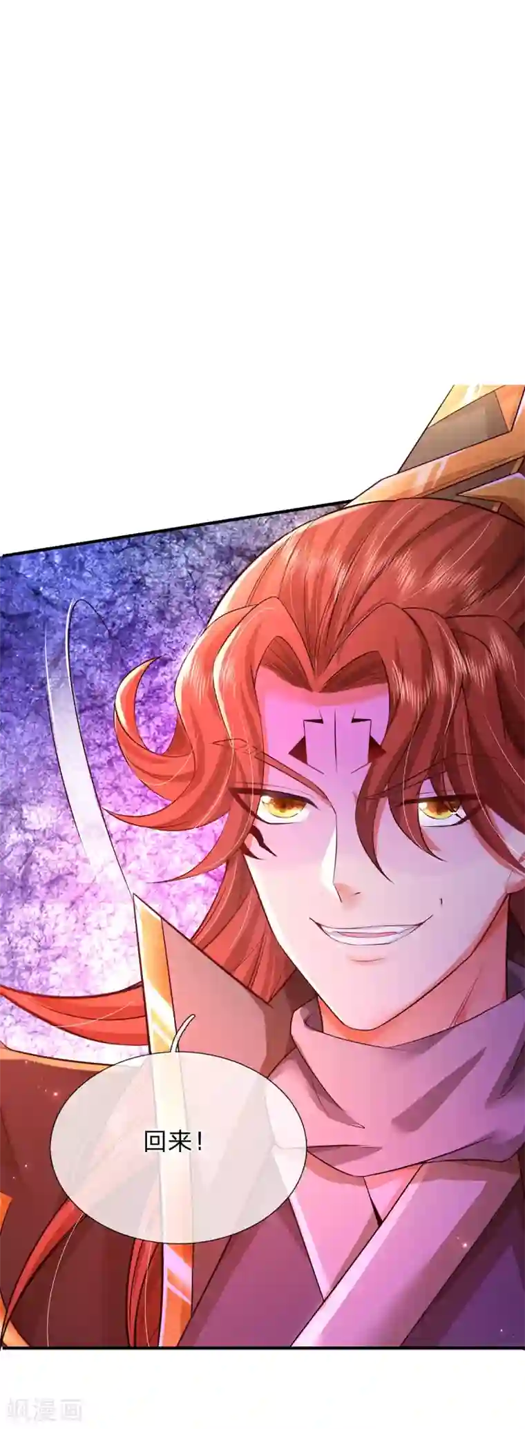 大魔皇的日常烦恼第49话 酆罗秘宝