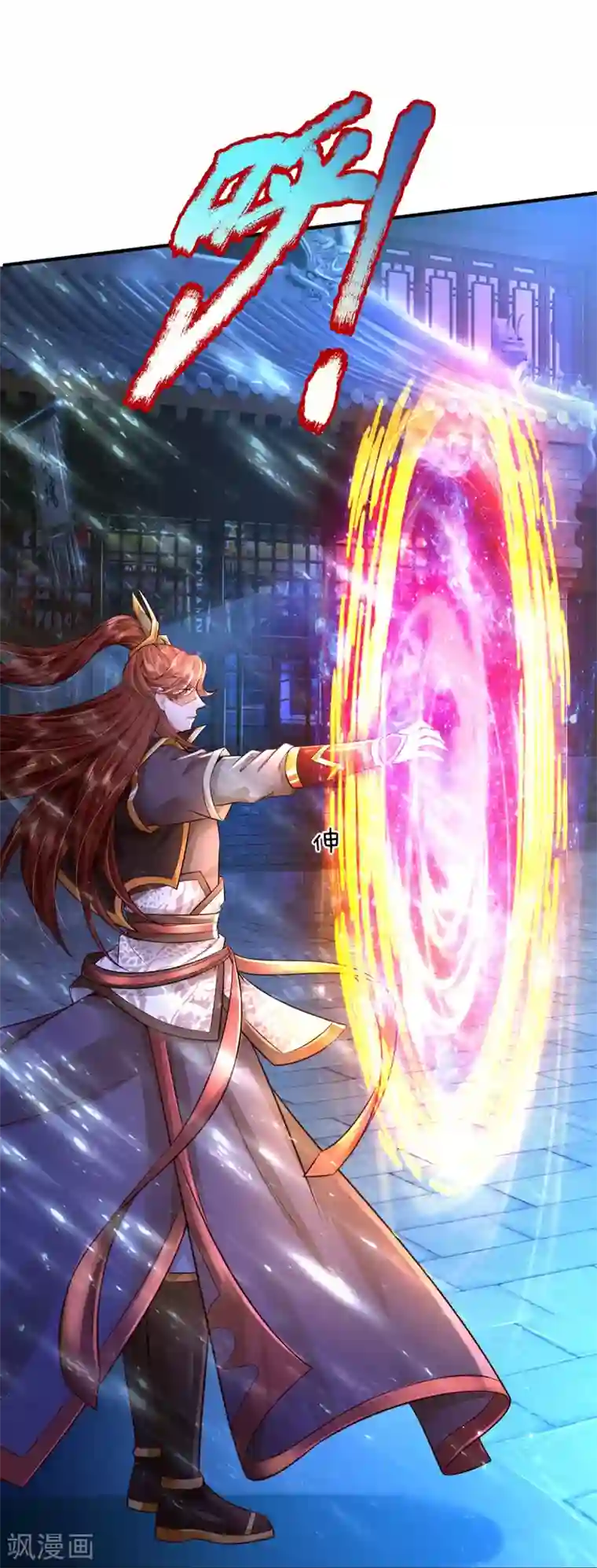 大魔皇的日常烦恼第49话 酆罗秘宝