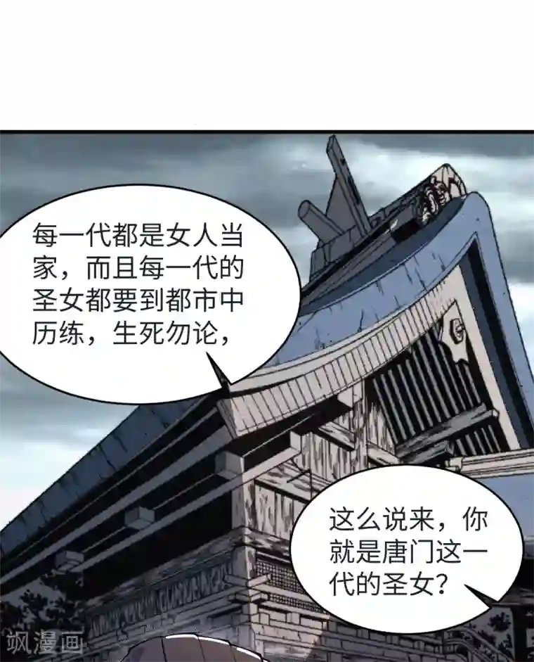 重生之剑神归来第52话 有点意思