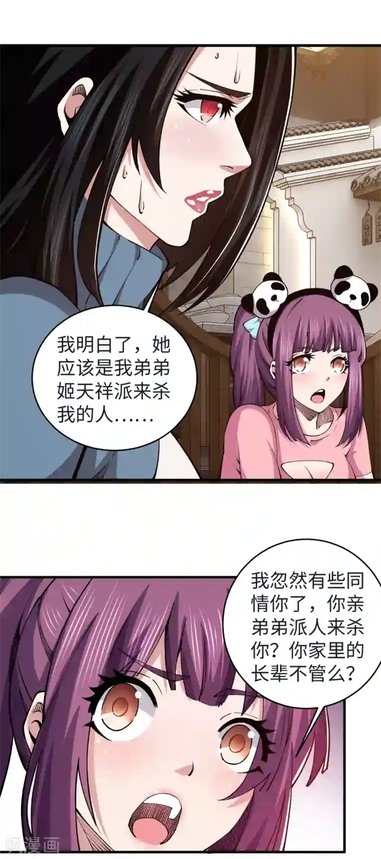 重生之剑神归来第52话 有点意思