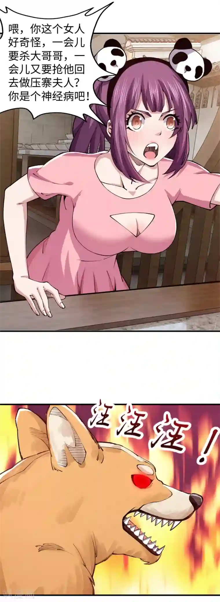 重生之剑神归来第52话 有点意思