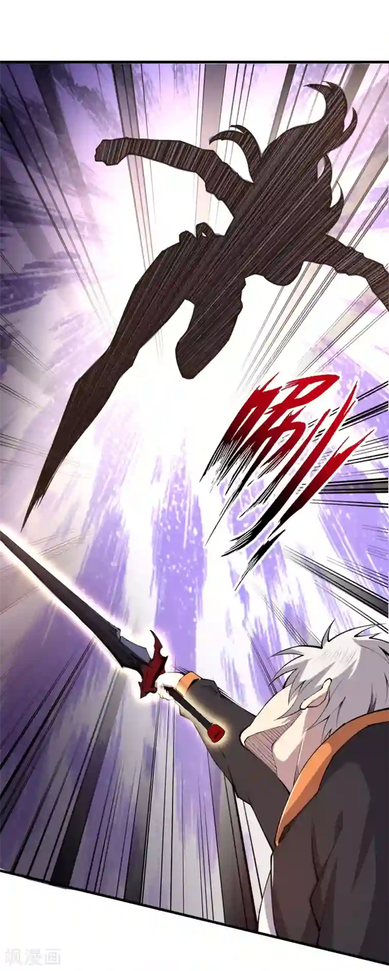 重生之剑神归来第52话 有点意思