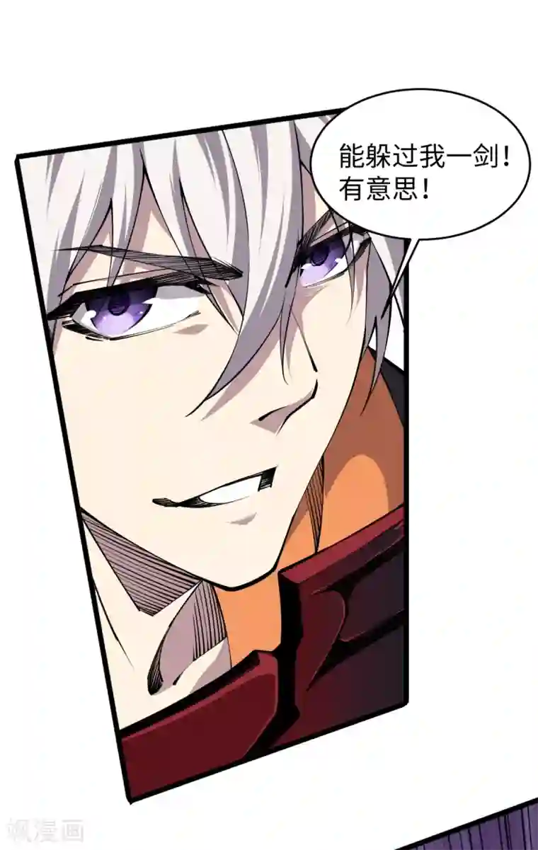 重生之剑神归来第52话 有点意思