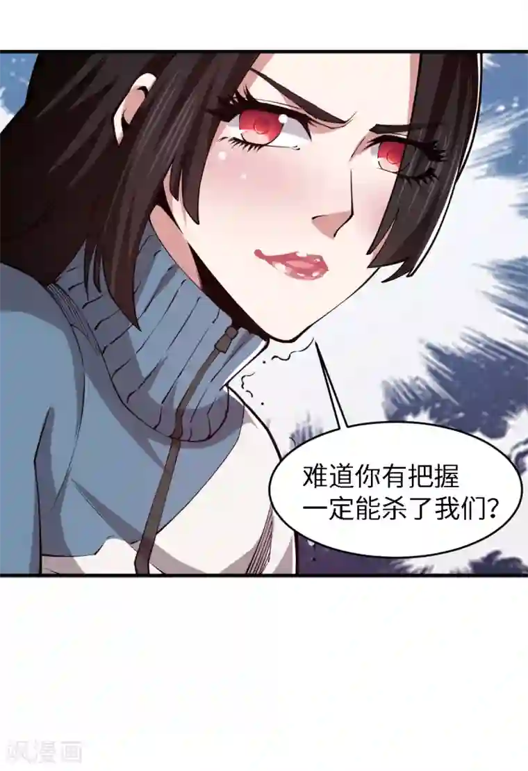 重生之剑神归来第52话 有点意思