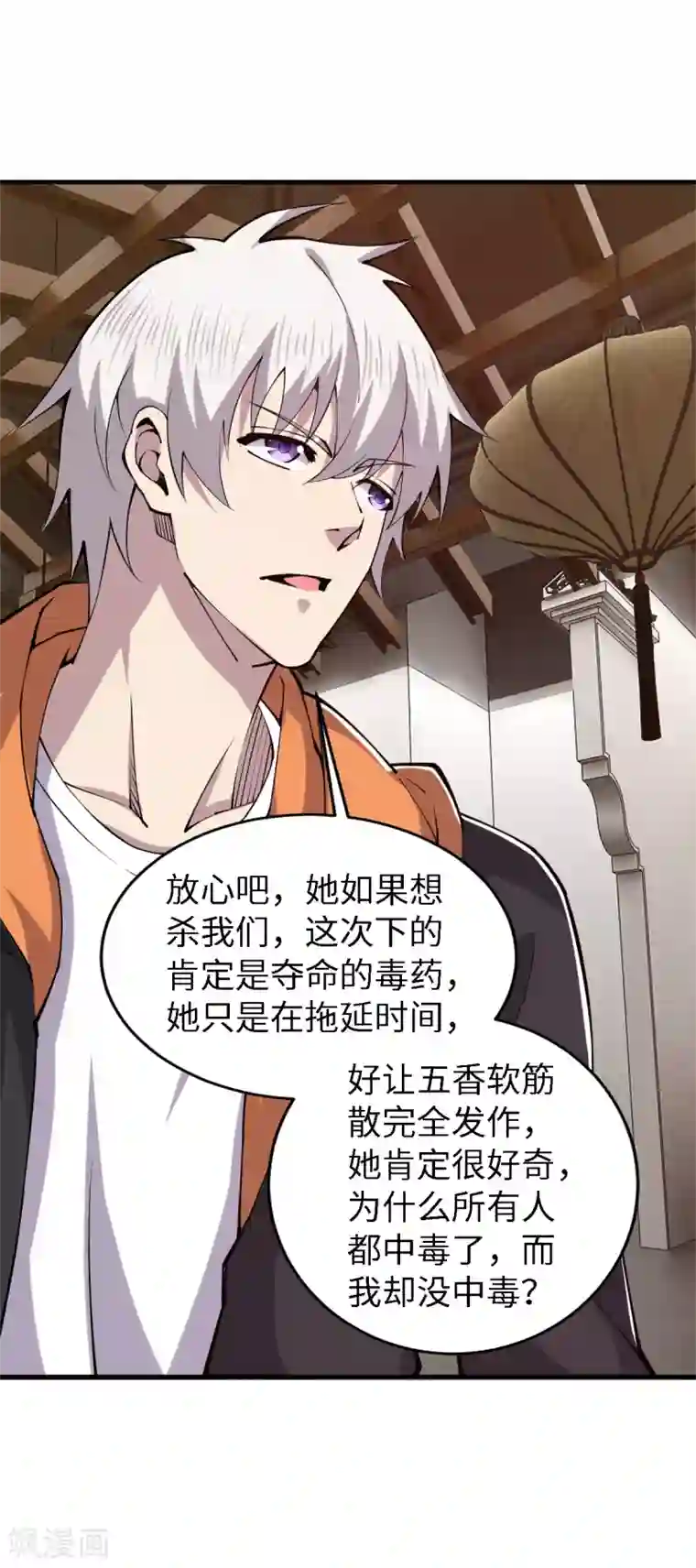 重生之剑神归来第52话 有点意思