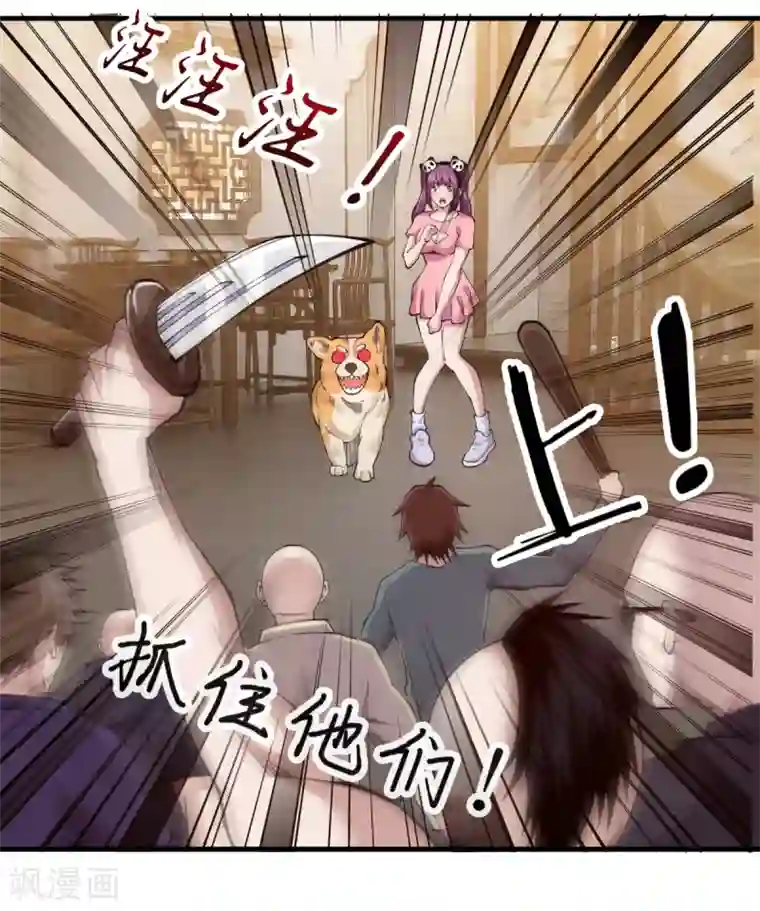 重生之剑神归来第53话 唐门古毒