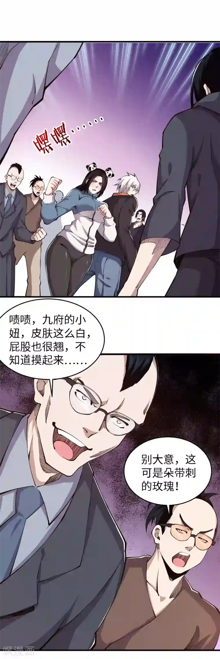 重生之剑神归来第53话 唐门古毒