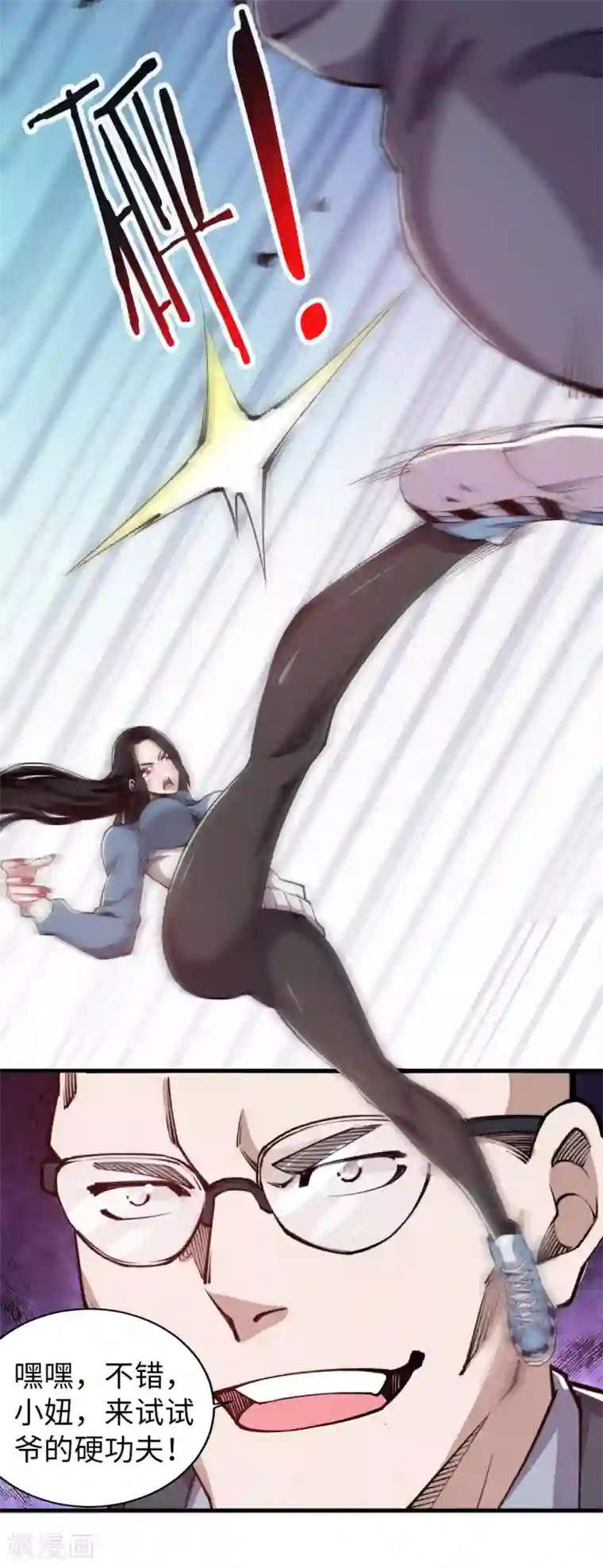 重生之剑神归来第53话 唐门古毒