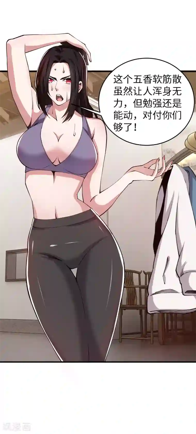 重生之剑神归来第53话 唐门古毒