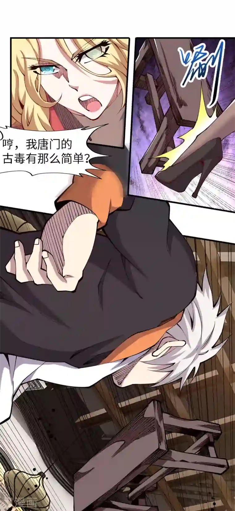 重生之剑神归来第53话 唐门古毒