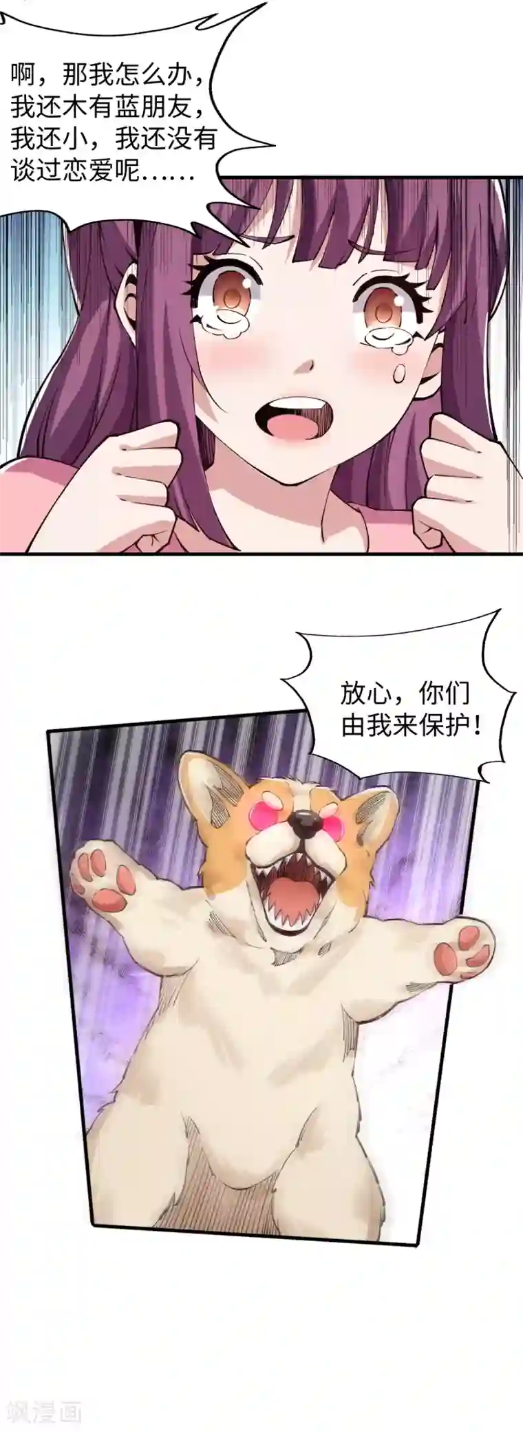 重生之剑神归来第53话 唐门古毒