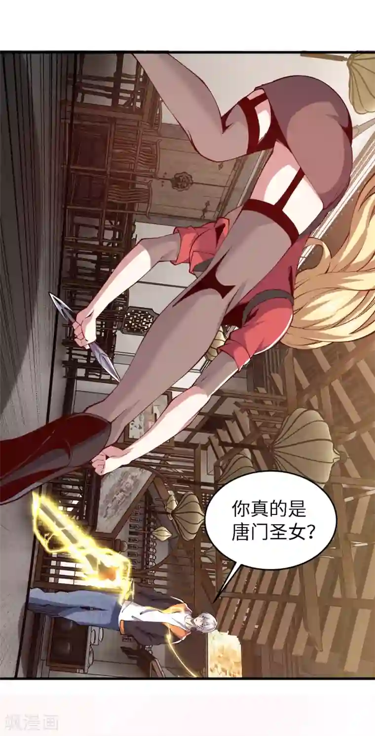 重生之剑神归来第53话 唐门古毒