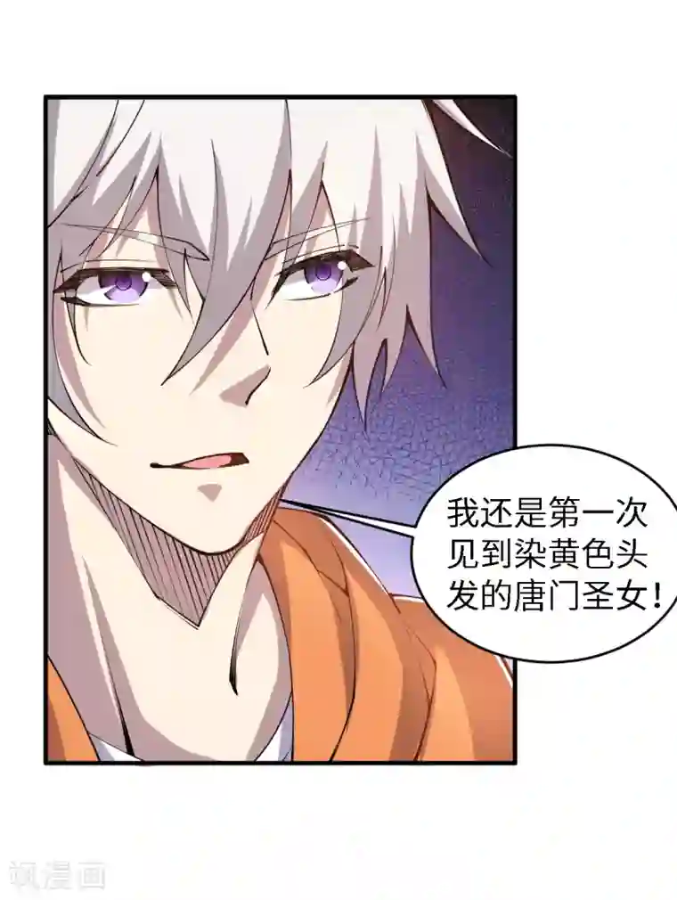 重生之剑神归来第53话 唐门古毒