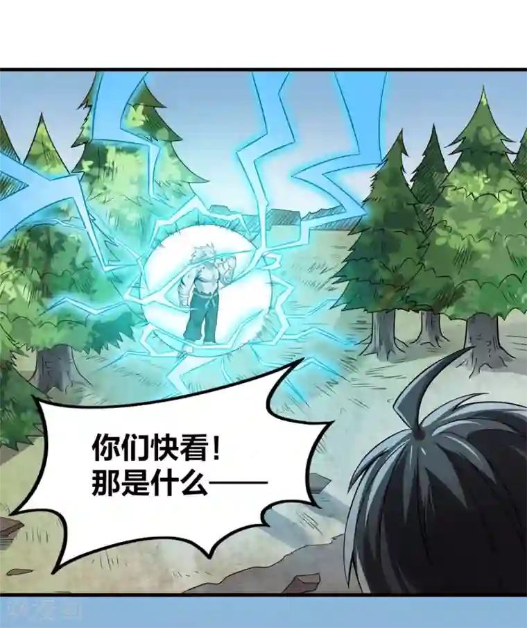 逆天战纪第38话 S级凶兽