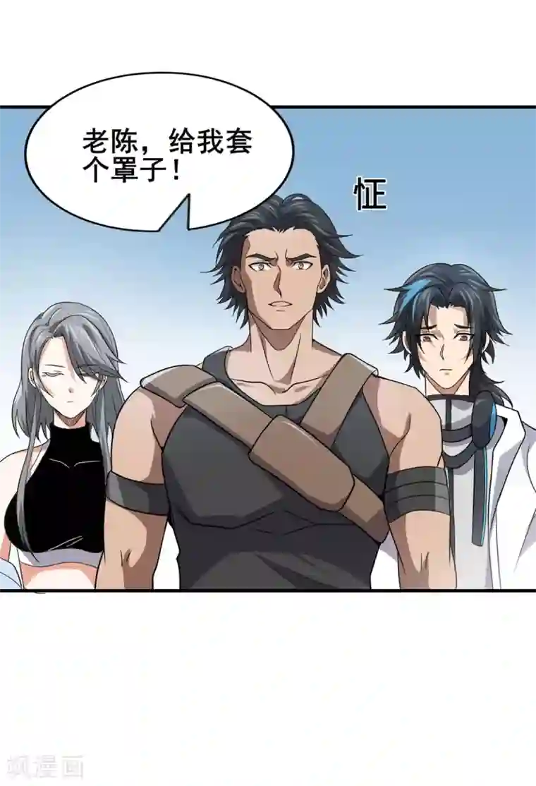 逆天战纪第39话 虎王