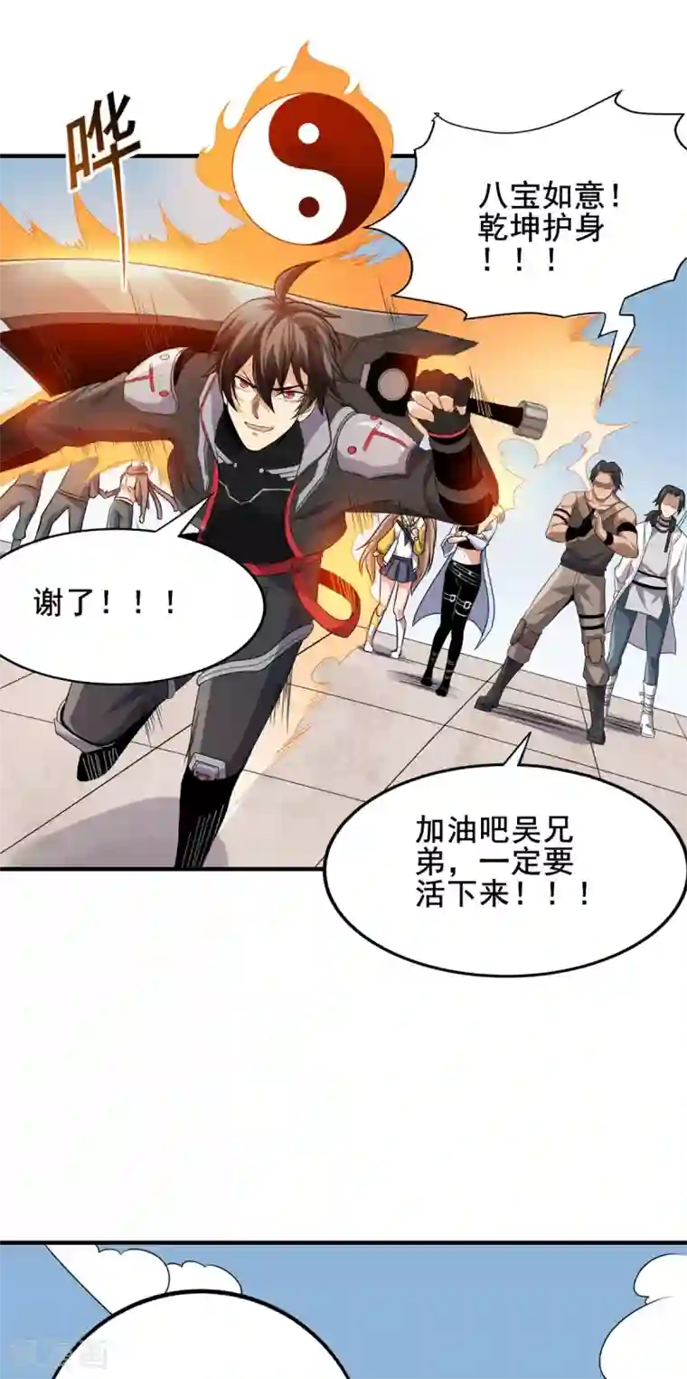 逆天战纪第39话 虎王