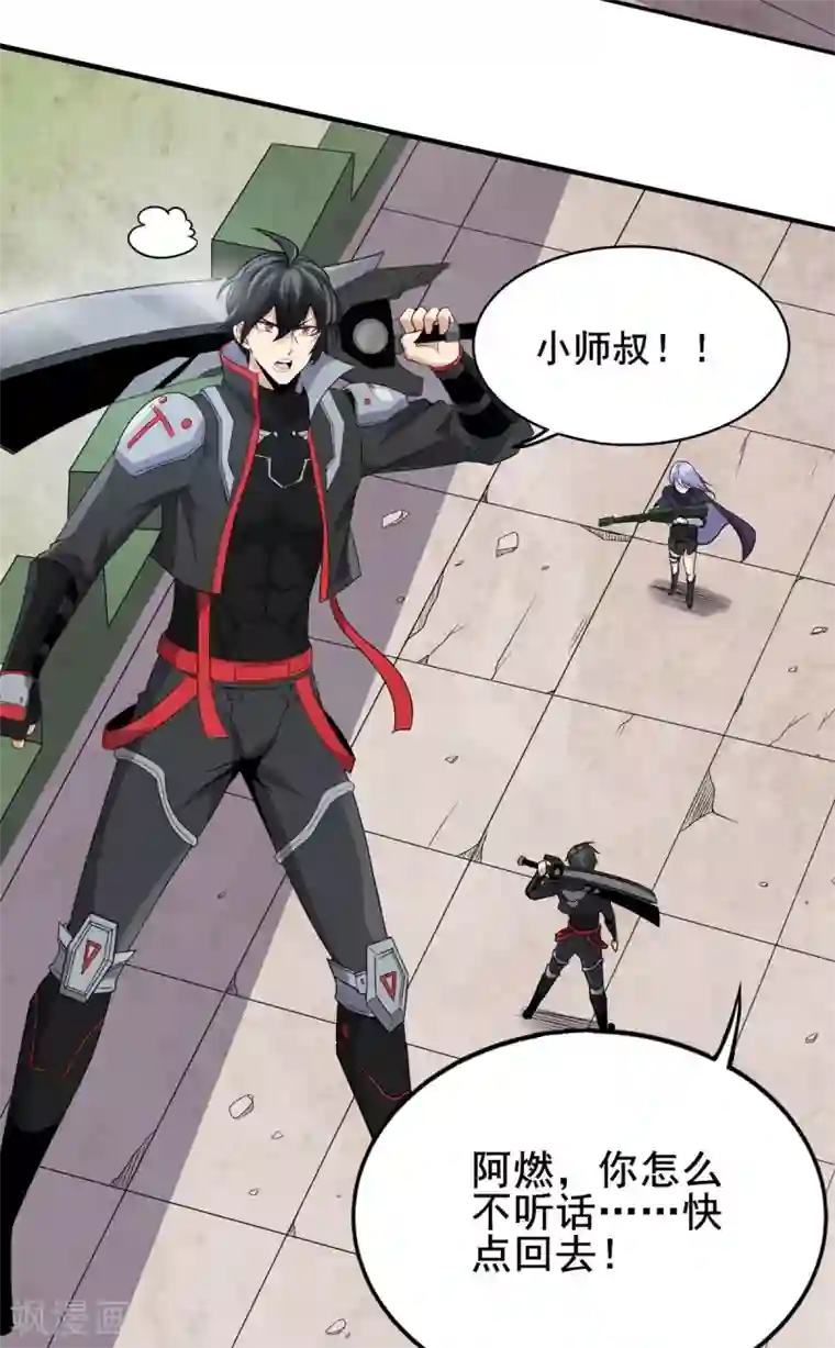 逆天战纪第39话 虎王