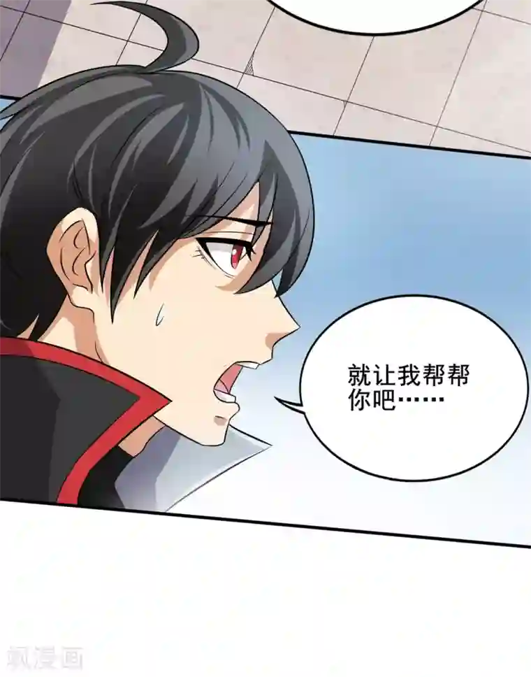 逆天战纪第39话 虎王