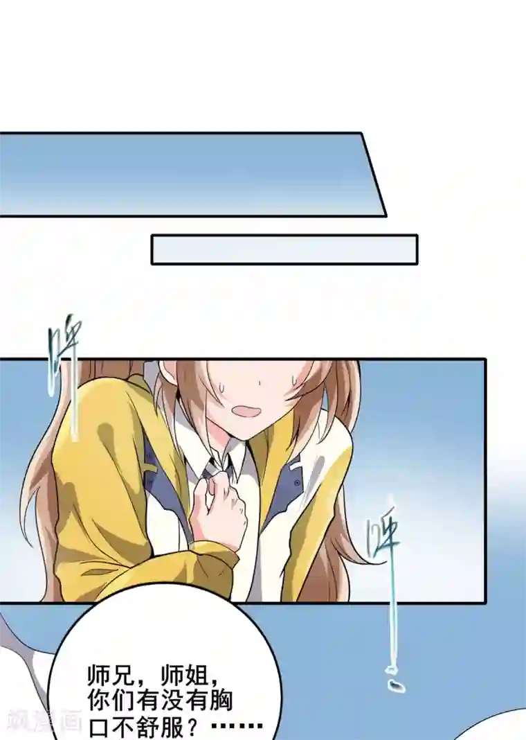 逆天战纪第39话 虎王