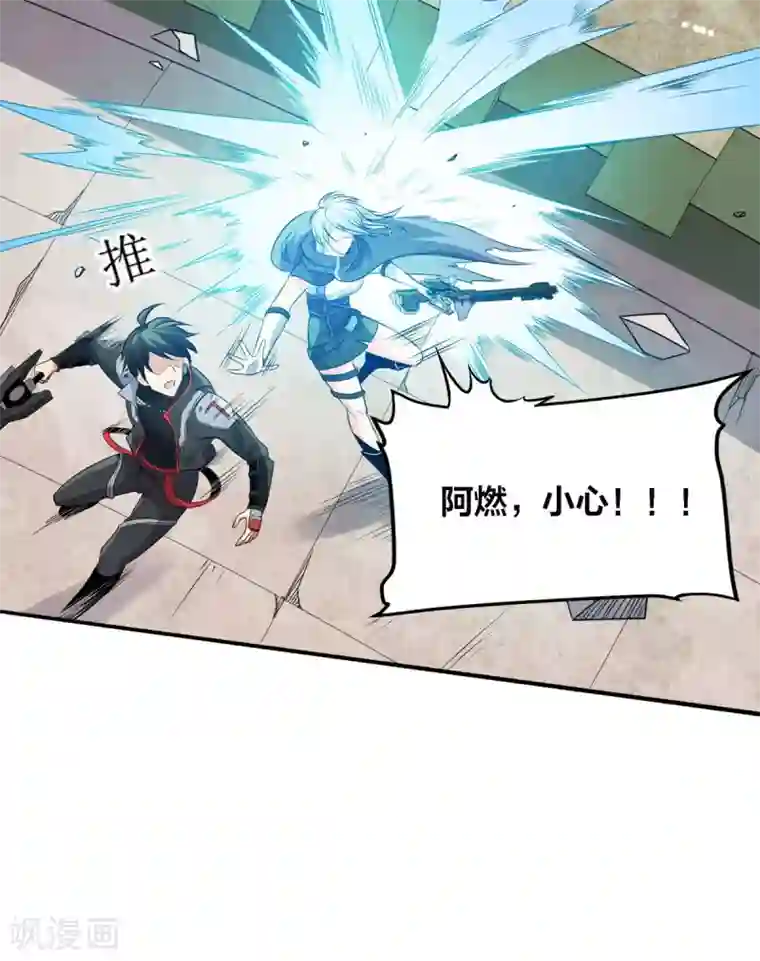 逆天战纪第39话 虎王