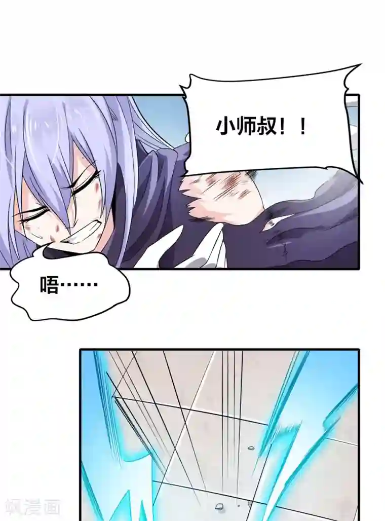 逆天战纪第39话 虎王