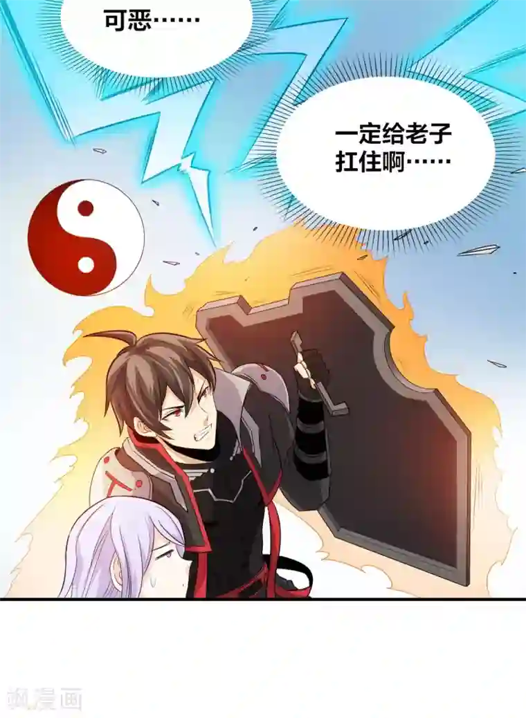 逆天战纪第39话 虎王