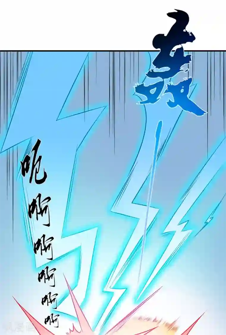 逆天战纪第39话 虎王