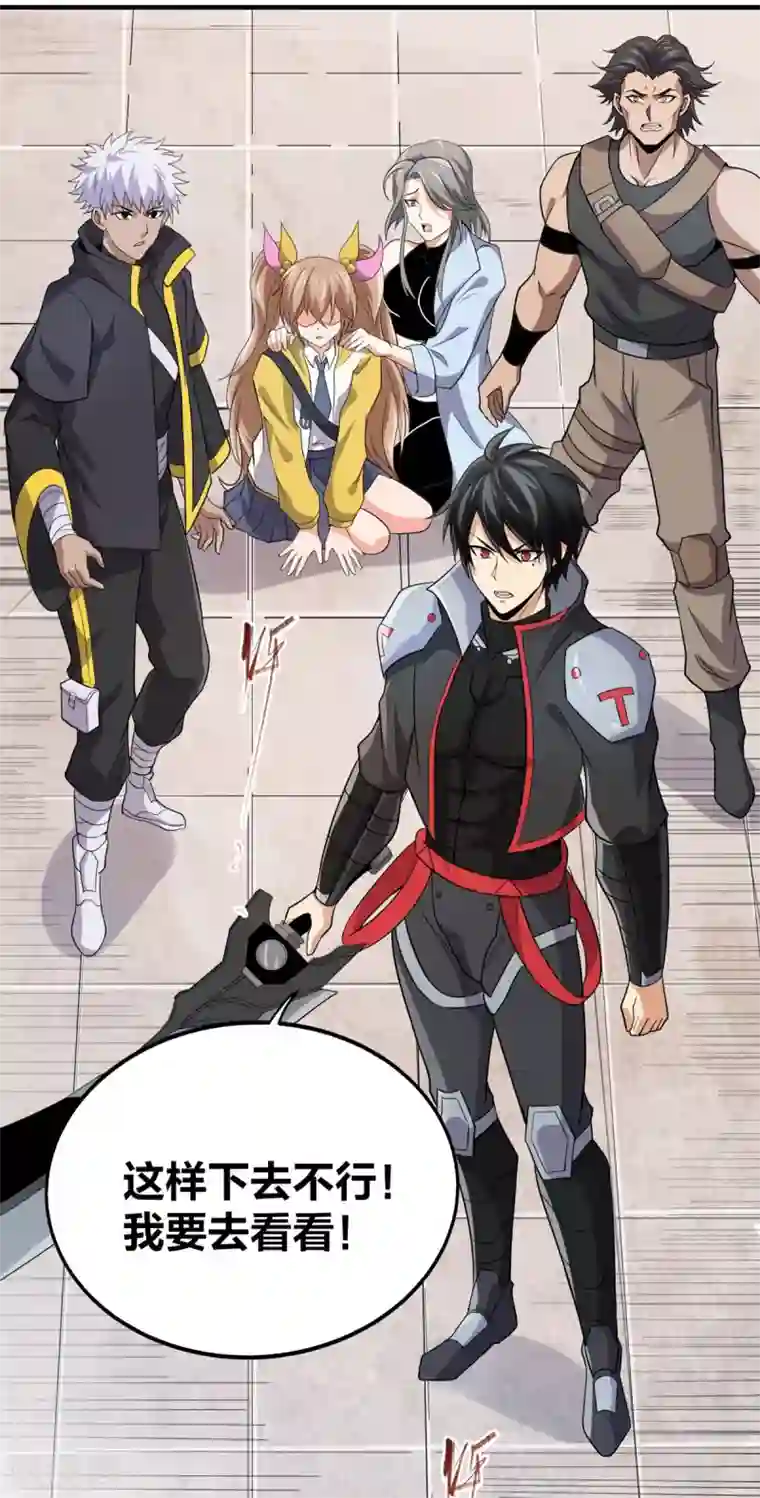 逆天战纪第39话 虎王