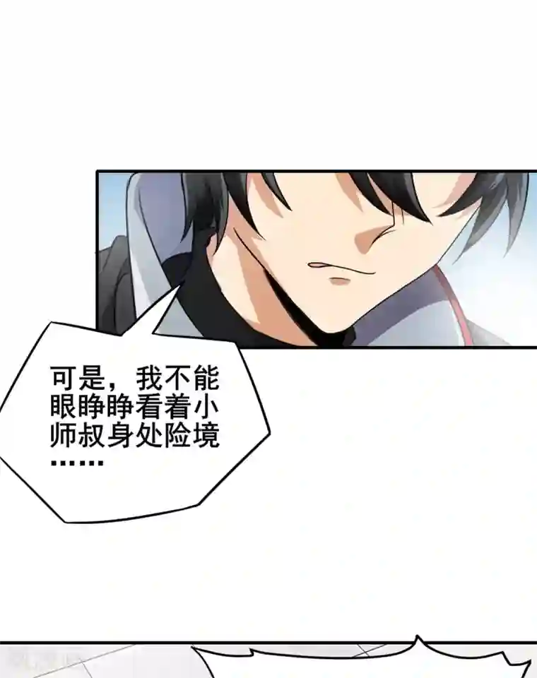 逆天战纪第39话 虎王