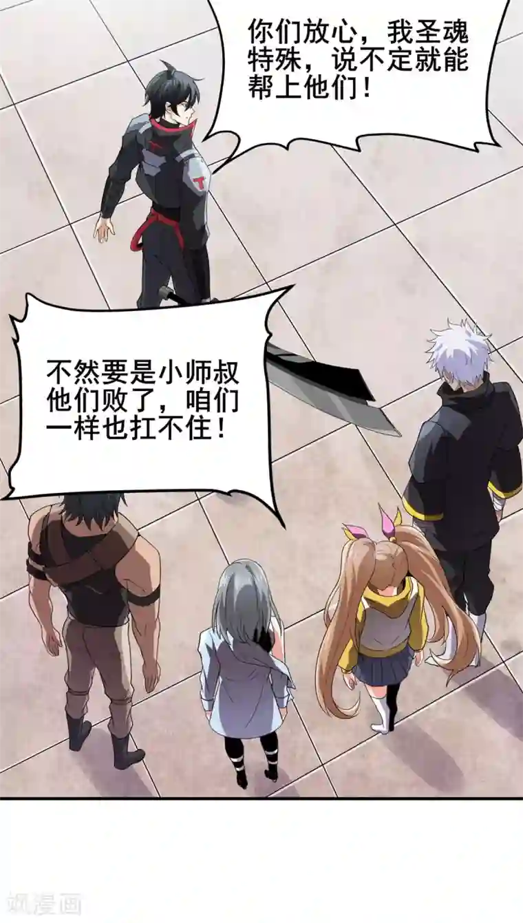 逆天战纪第39话 虎王