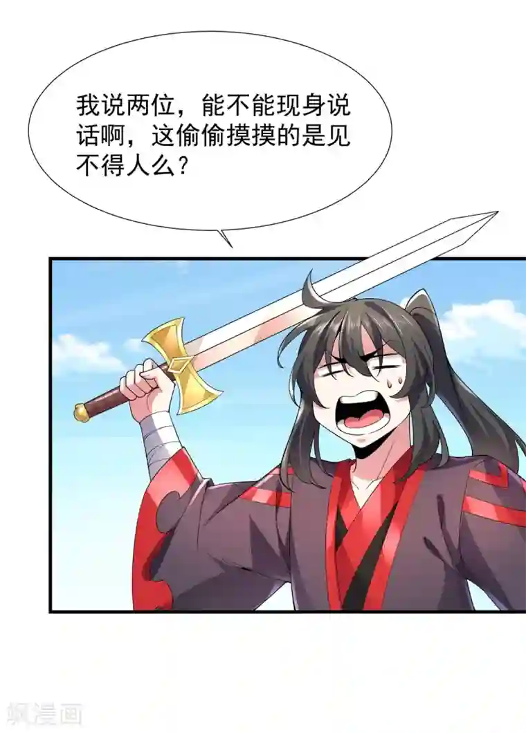 力拔山河兮子唐第38话 龙匠木甲