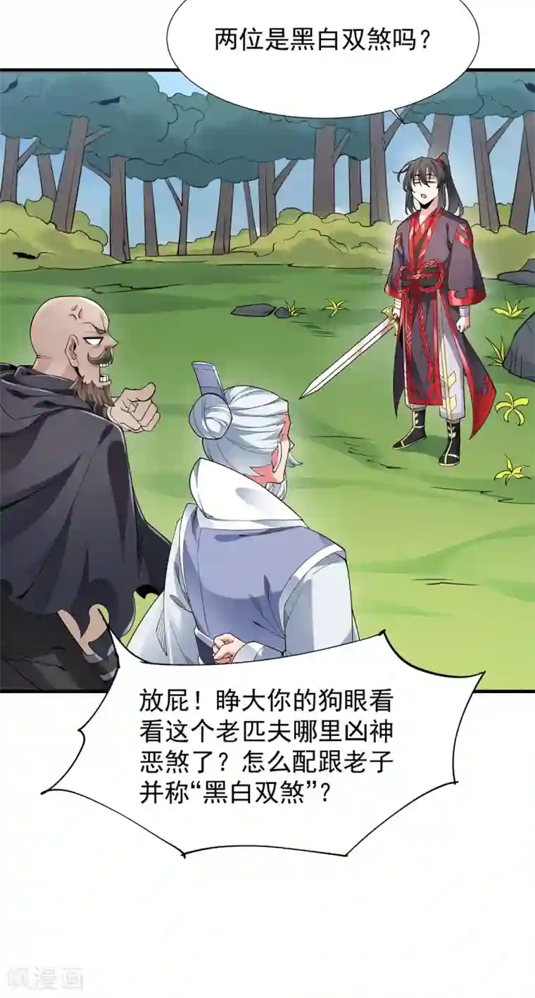 力拔山河兮子唐第38话 龙匠木甲