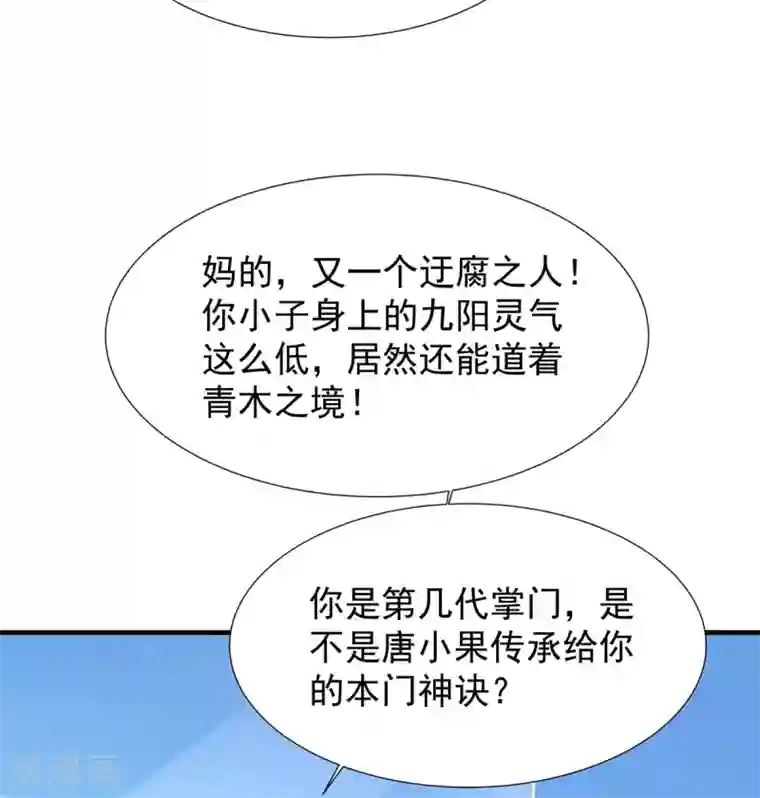 力拔山河兮子唐第38话 龙匠木甲