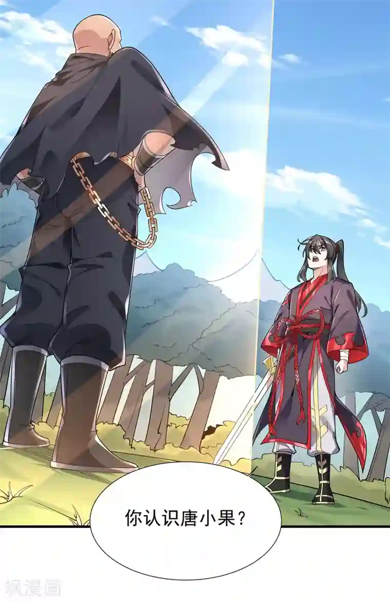 力拔山河兮子唐第38话 龙匠木甲