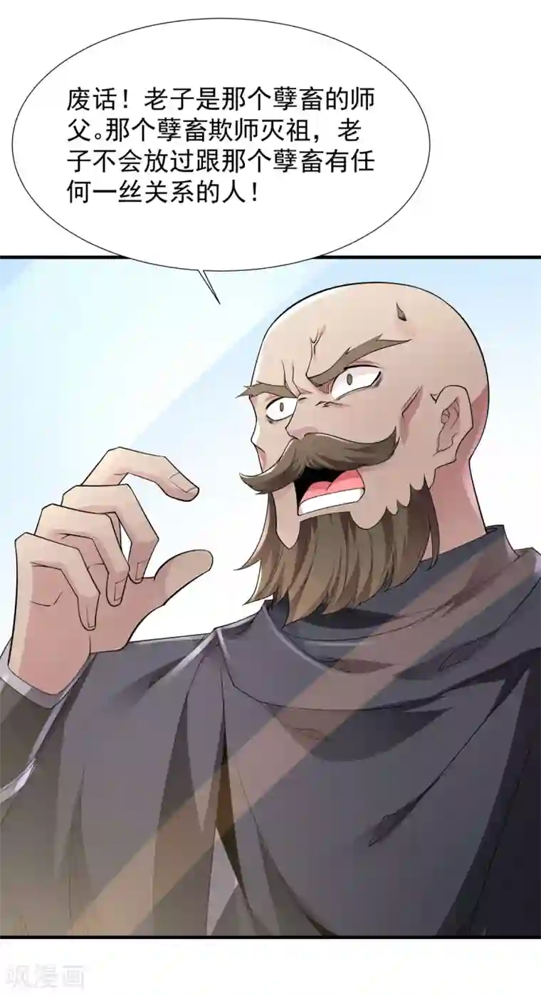 力拔山河兮子唐第38话 龙匠木甲