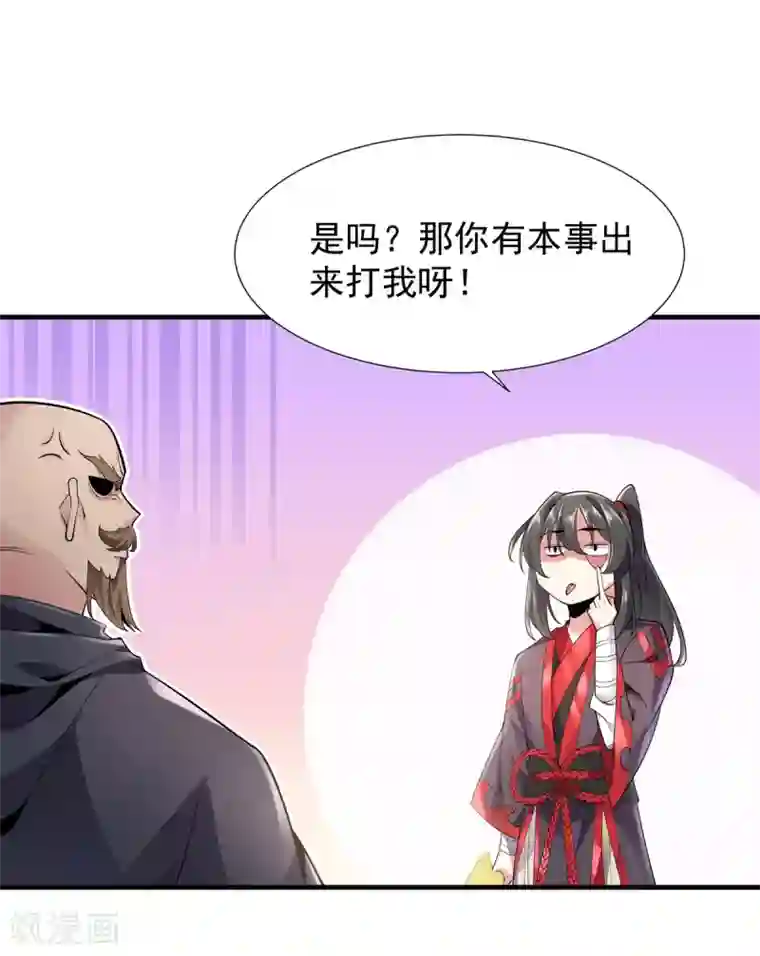 力拔山河兮子唐第38话 龙匠木甲