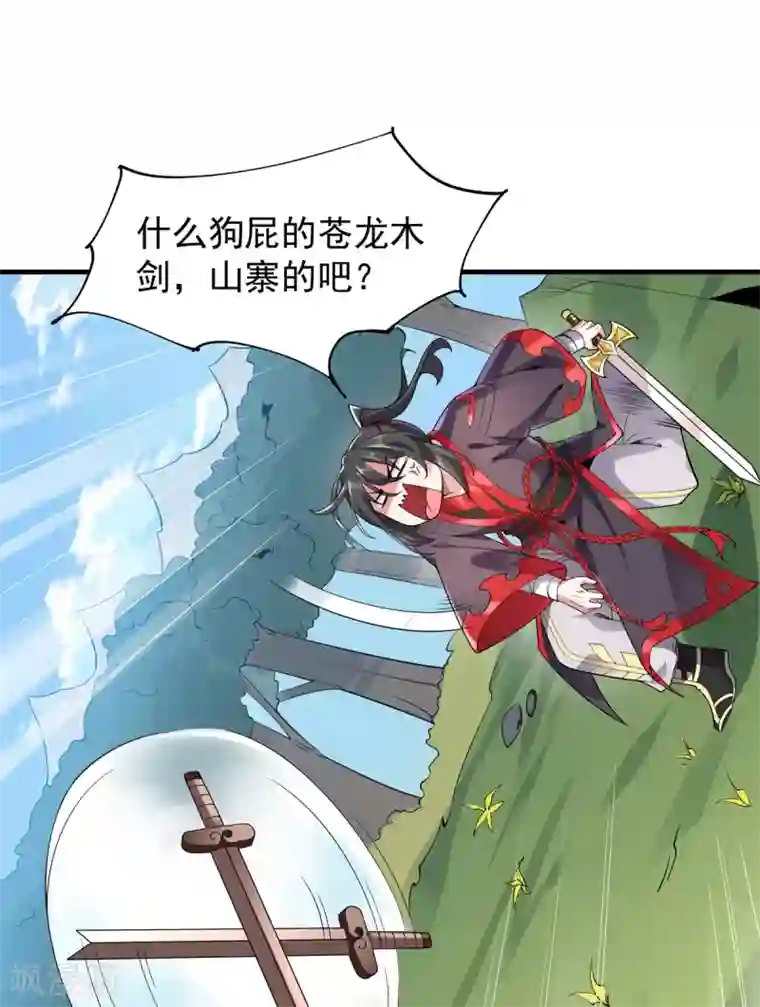 力拔山河兮子唐第38话 龙匠木甲