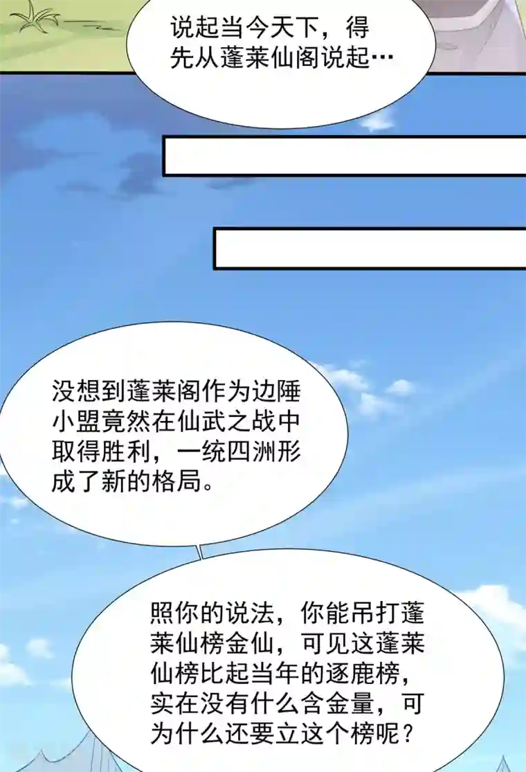 力拔山河兮子唐第38话 龙匠木甲